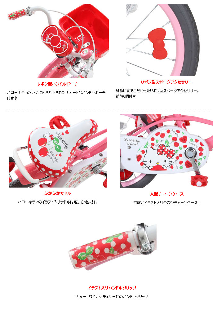 エムアンドエム 自転車 ハローキティチェリー16 その他 1264 1264 宇治style エムアンドエム 自転車 ハローキティチェリー16 その他 1264 1264 宇治style