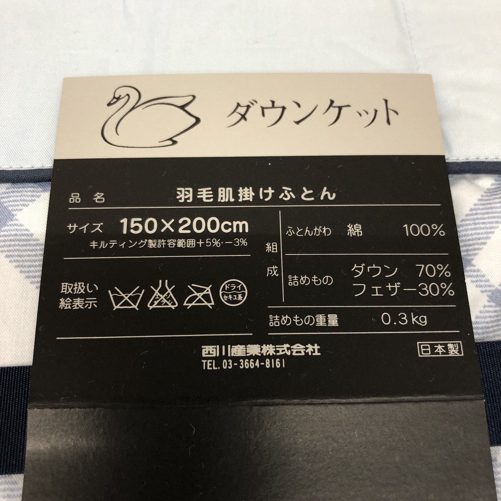 Burberry ダウンケット ダウン 羽毛掛ふとん 中古 ホースマーク フェザー Ryb9440 Next51店 西川産業 シングル 寝具 フェザー チェック柄 150 0cm Itirp0obclds 綿 西川産業 掛布団 T東大阪店 バーバリー ブルー系 日用品雑貨 シングル 保存箱 日本製 ブランド雑貨