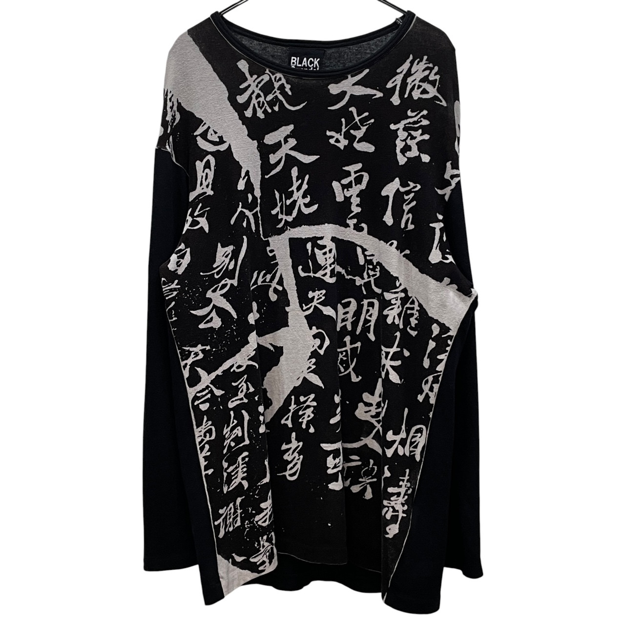 Yohji Yamamoto Pour Homme 20AW 漢字プリントコットンウールニットセーター トップス BLACK Scandal ヨウジヤマモトプールオム メンズ 三国ケ丘店 IT4N1UF1RID4 【中古】 RM5540I
