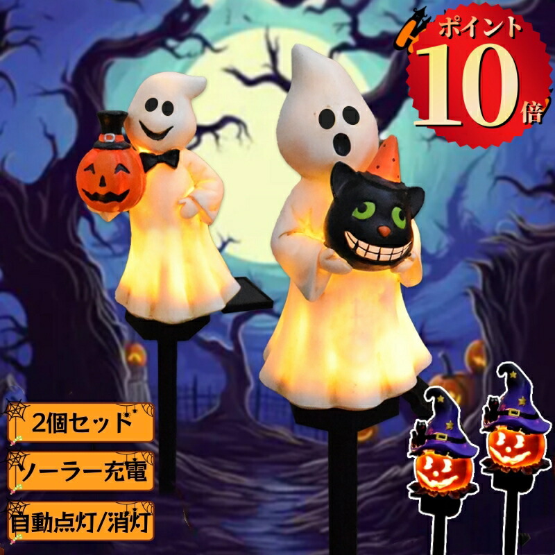 楽天市場】即納 ハロウィン グリーター 約61cm 1739926