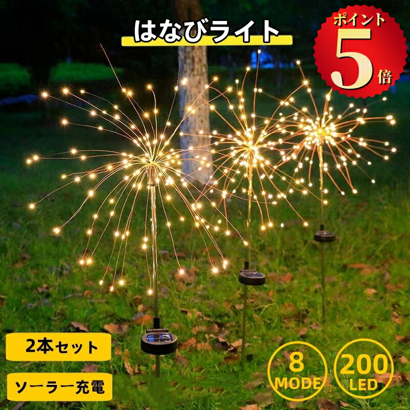 楽天市場】イルミネーションライト 屋外 防水 ソーラー LED