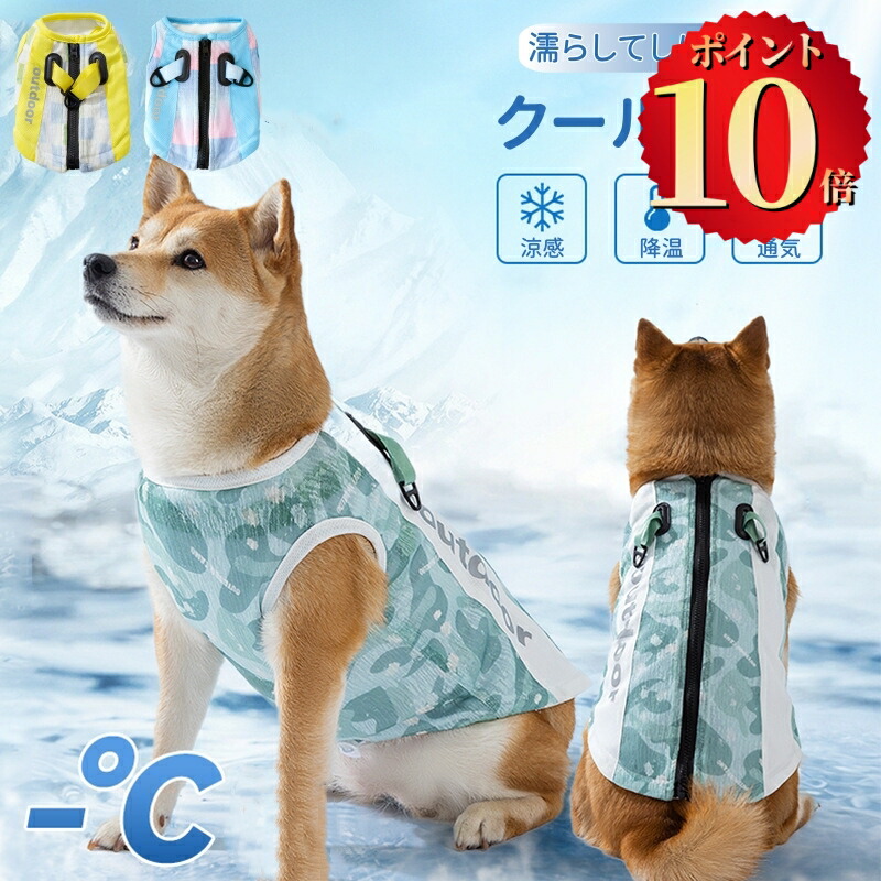 犬用保冷ベストワン　大型犬用 imgrc0331853808.jpg?fitin=272:272