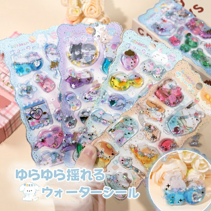 楽天市場】【ポイント5倍・SNSで大人気&新発売】ウォーターシール