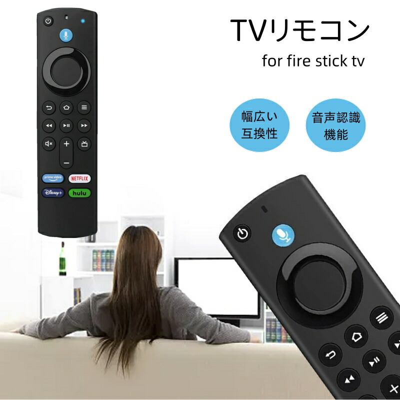 【楽天市場】TVリモコン L5B83G for fire stick tv リモコン 交換用 ファイヤースティックtv用 リモコン ...