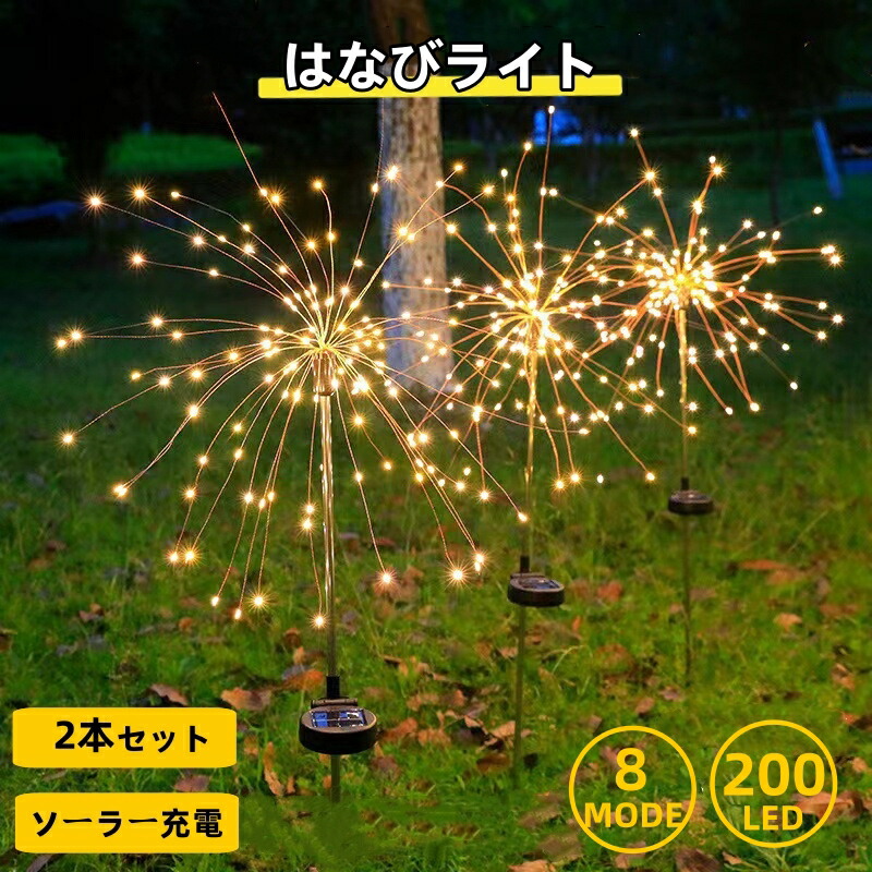 楽天市場】花火型ソーラーライト ガーデンライト クリスマス