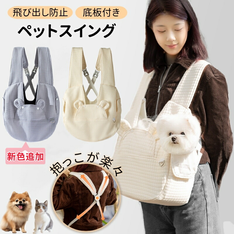 楽天市場】送料無料 ペットスリング 底板付き 犬 キャリーバッグ