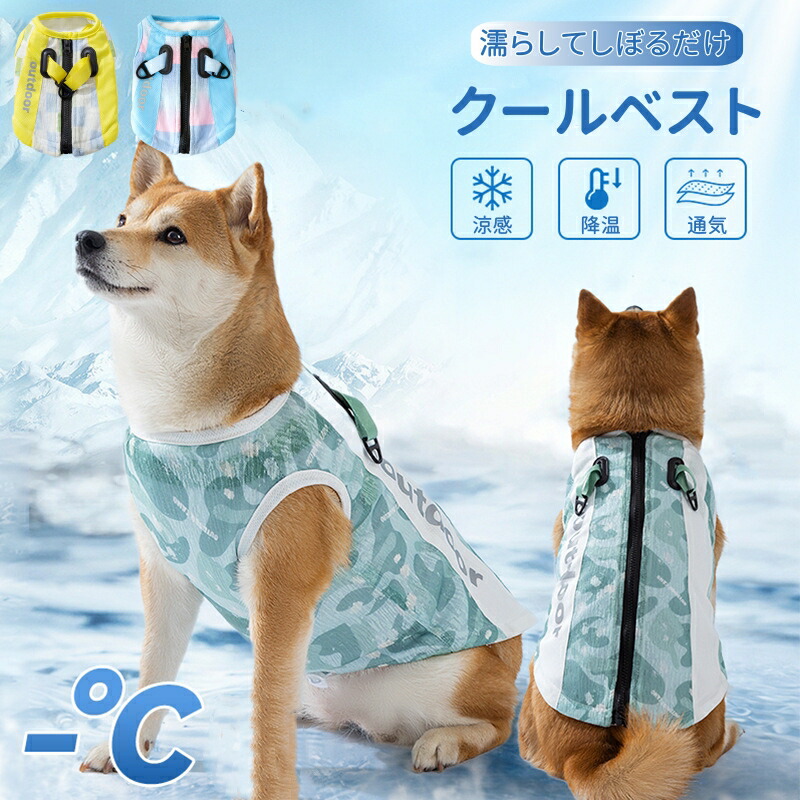 犬用保冷ベストワン　大型犬用 Amazon | 犬用クールベスト「ホレイベスト-ワン♪-」 (XL)(小型