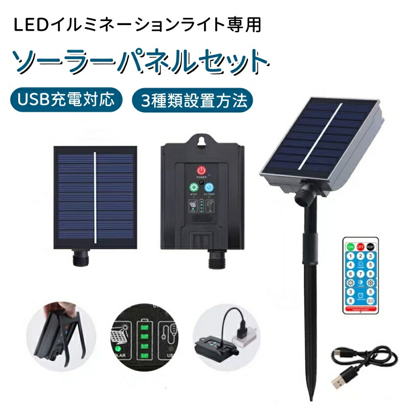 楽天市場】ソーラーパネルキット ソーラー コントローラー 3V セット