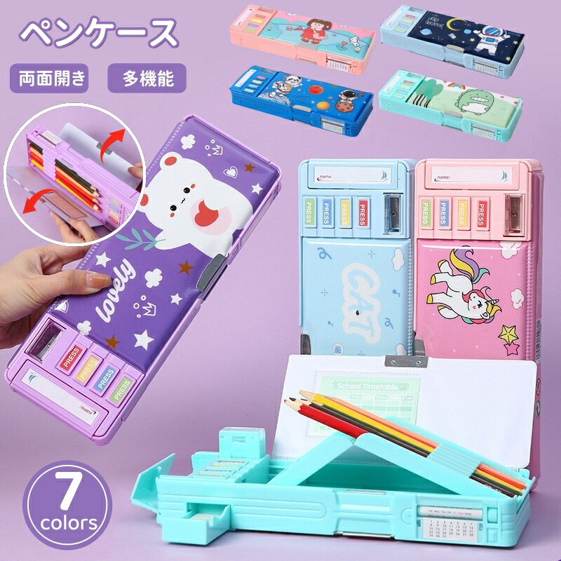 楽天市場】筆箱 多機能 ペンケース 両面開き 筆箱 小学生 中学生