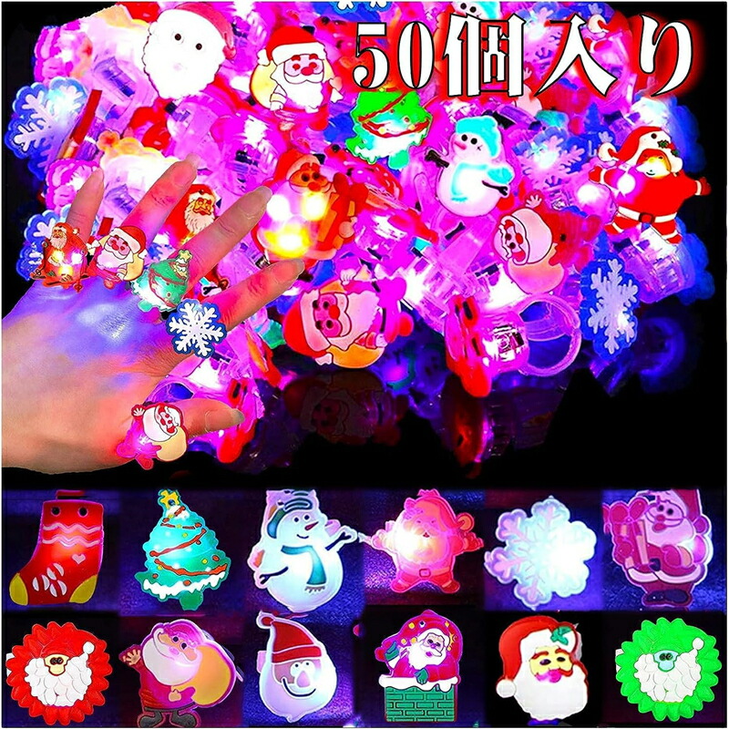 楽天市場】10 個 ハロウィン リング 光る指輪 Ledリングおもちゃ