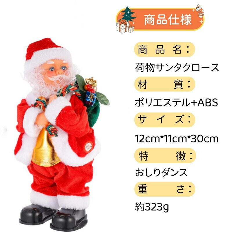 ポイント10倍／ クリスマス飾り サンタクロース サンタ人形 グッズ