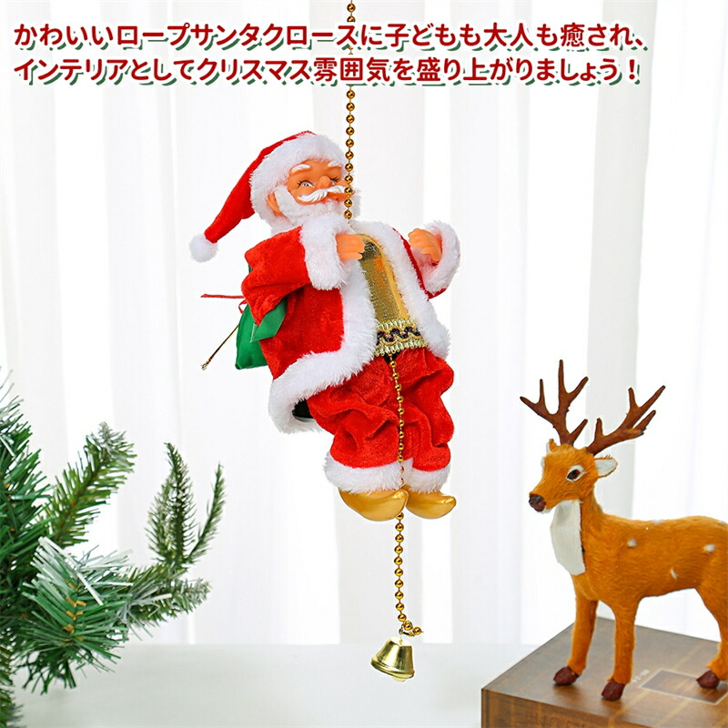 クリスマス飾り サンタクロース サンタ人形 グッズ 装飾 はしご