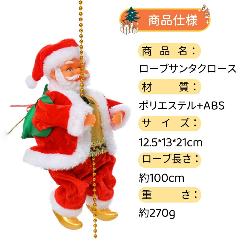 クリスマス飾り サンタクロース サンタ人形 グッズ 装飾 はしご