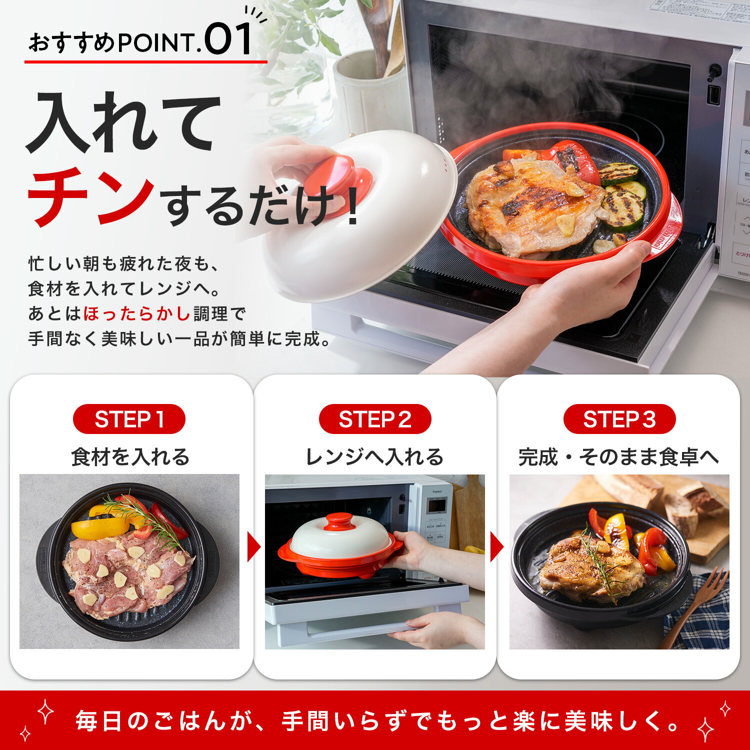 公式】レンジメート プロ RANGEMATE PRO レシピ付き 電子レンジ専用