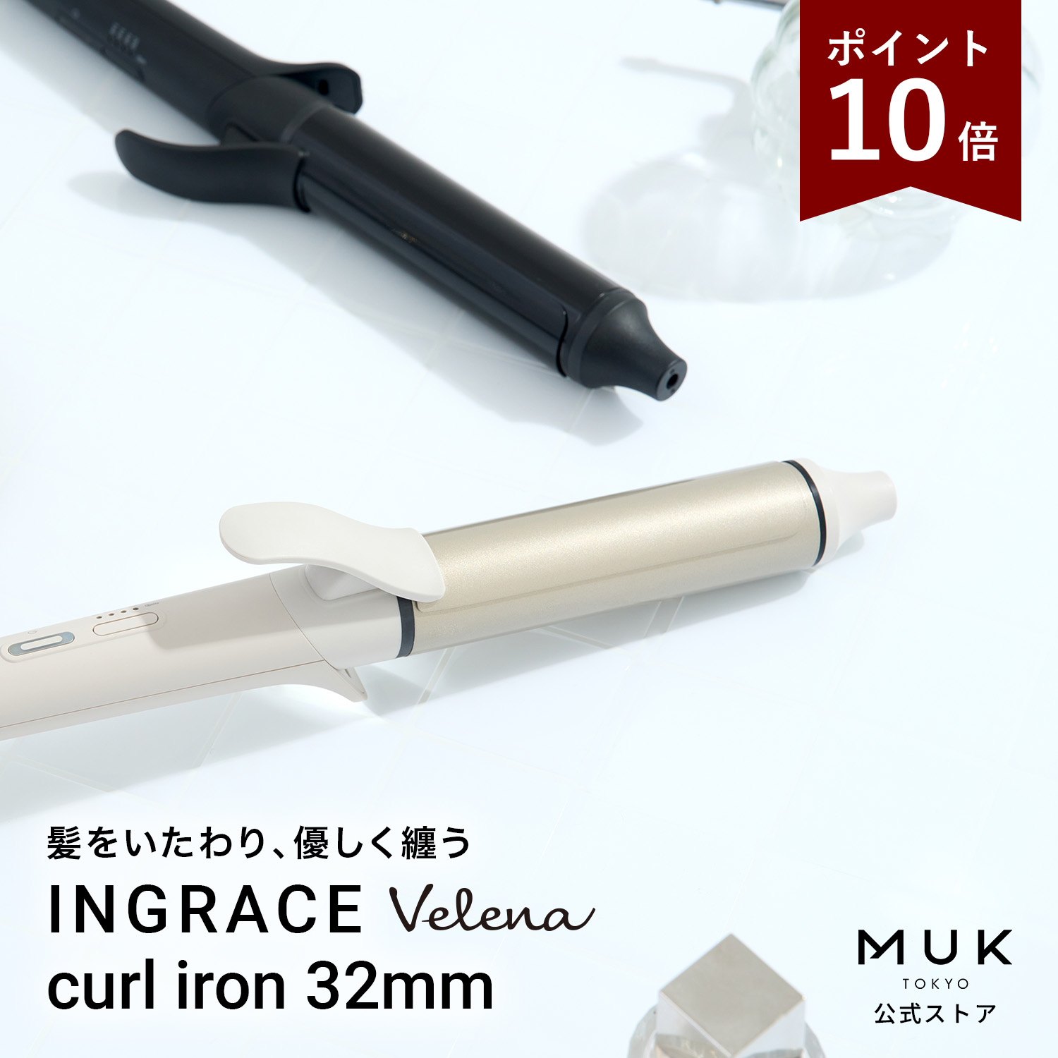 【新品】イングレイス ヴェレナ モバイル アイロン(グレージュ) INGRACE Velena mobile iron イングレイス ヴェレナ モバイルアイロン