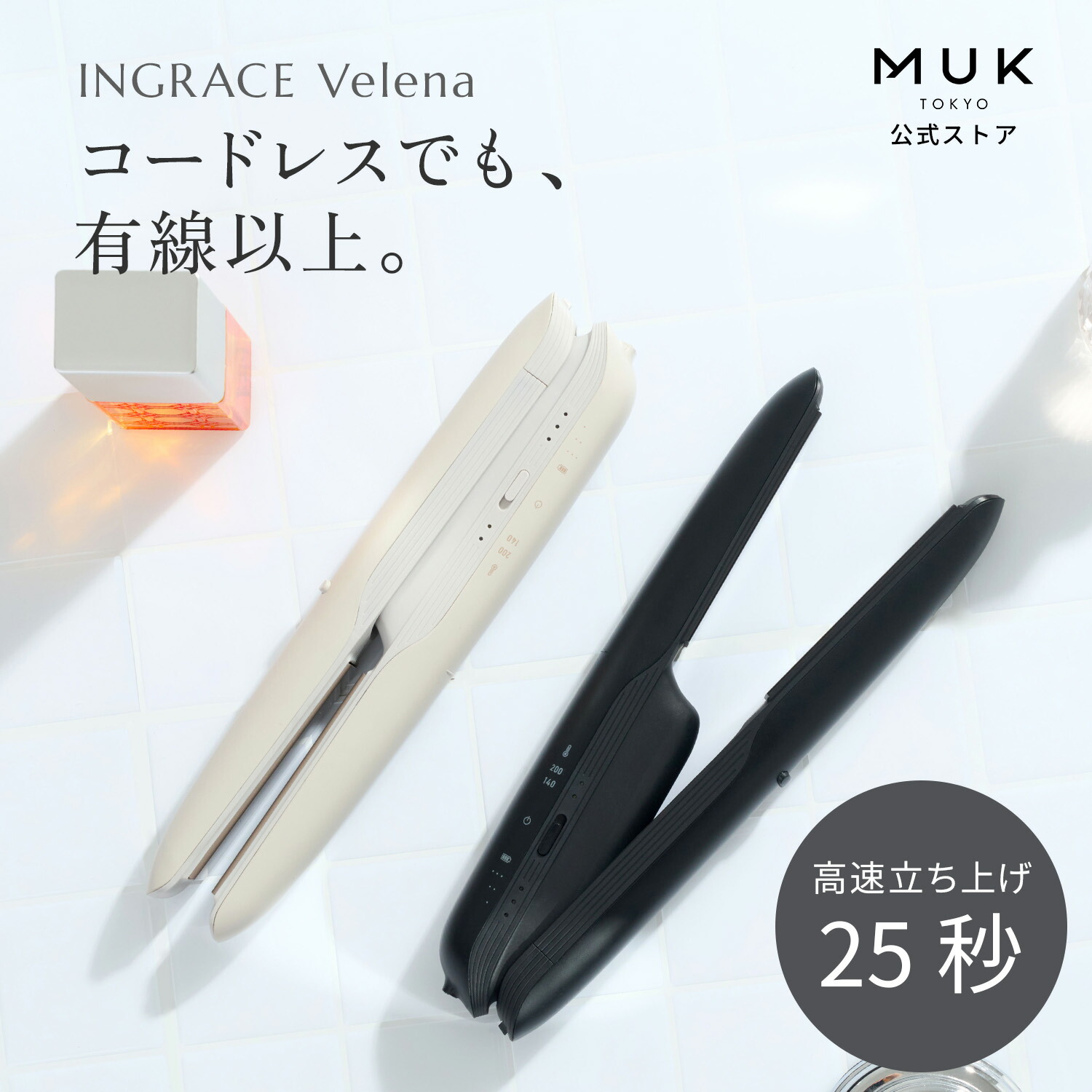 楽天市場】【初心者でも巻きやすい】新商品 INGRACE Velena curl iron