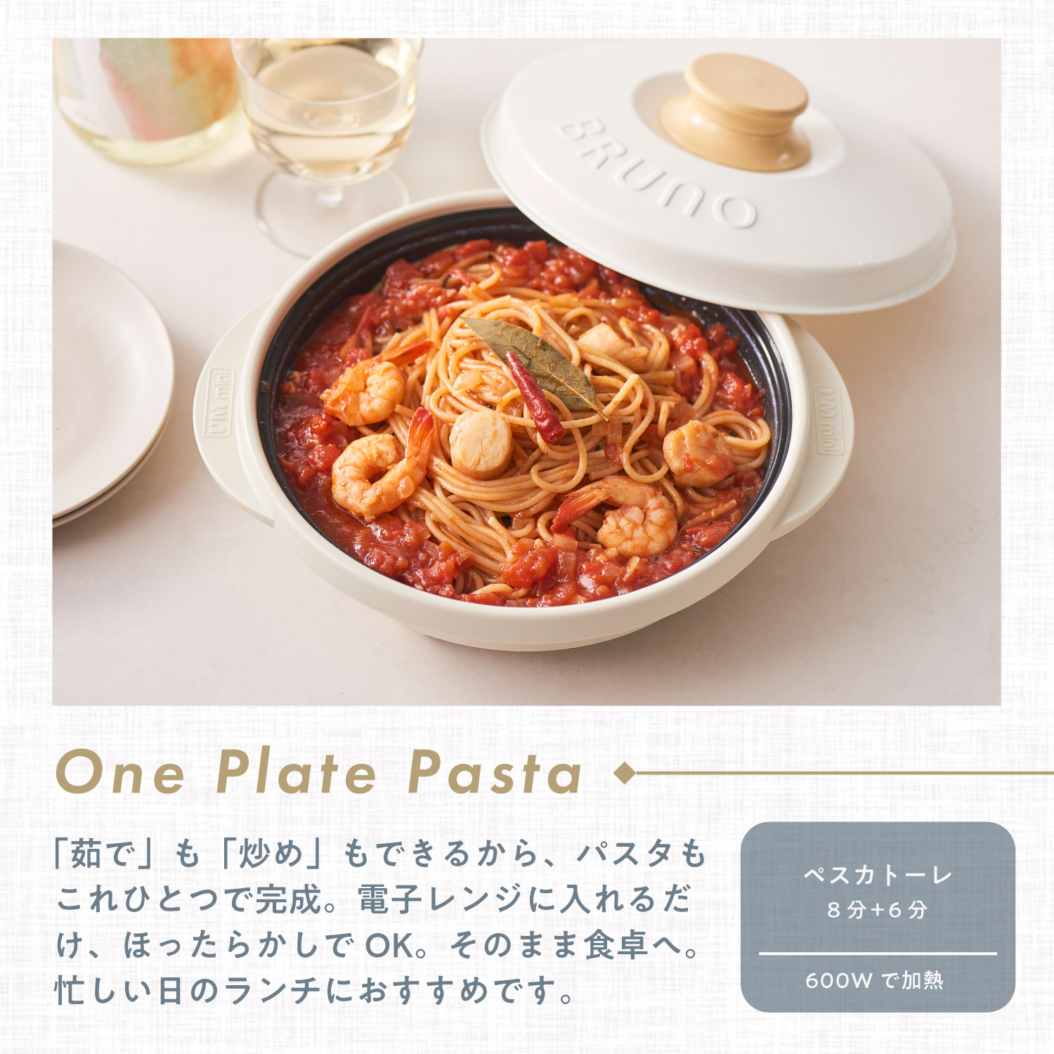 新商品】Youtubeで話題！レンジメート プロ バイ ブルーノ