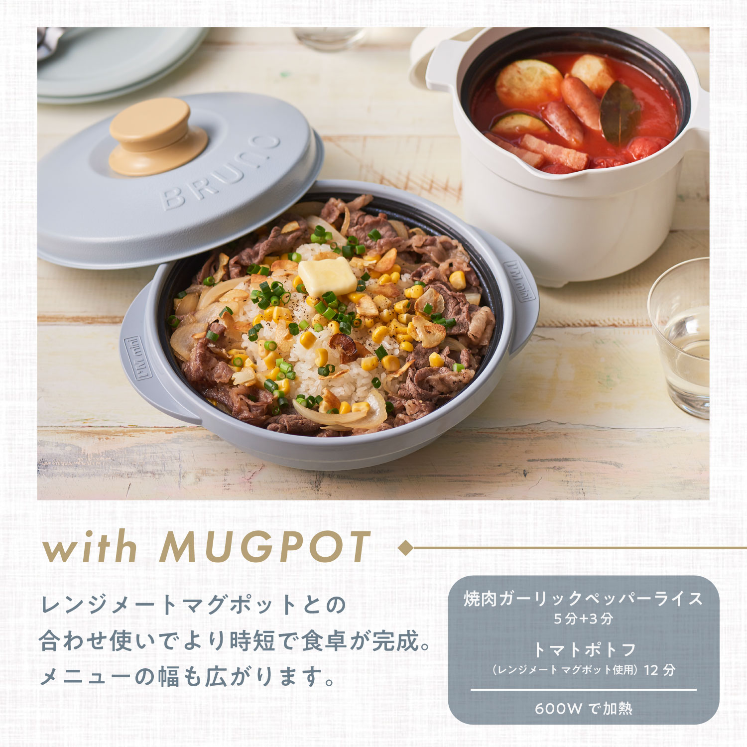 新商品】Youtubeで話題！レンジメート プロ バイ ブルーノ