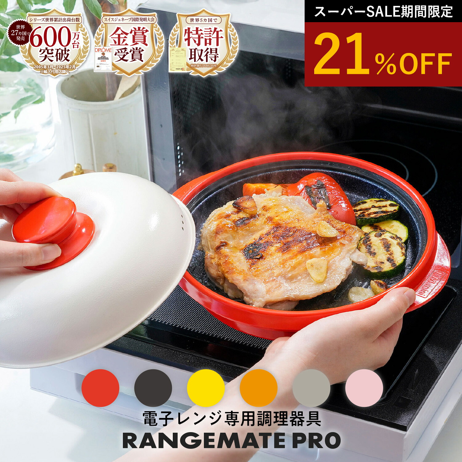 楽天市場】【3/31までエントリーでP5倍】1台8役 電子レンジ調理器