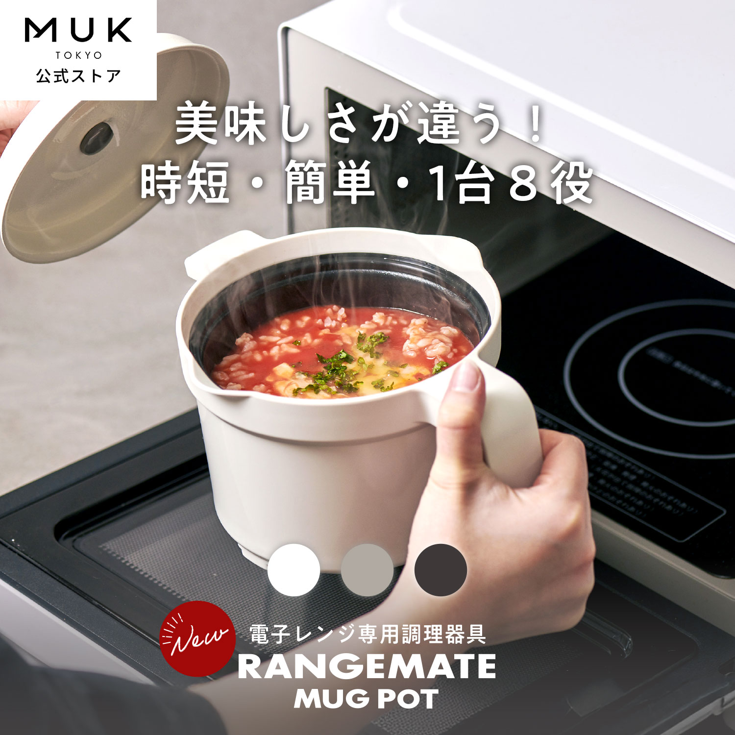 RANGEMATE MUG POT セラミック製 450ml RANGEMATE MUG POT セラミック製 450ml 公式] レンジメート マグポット