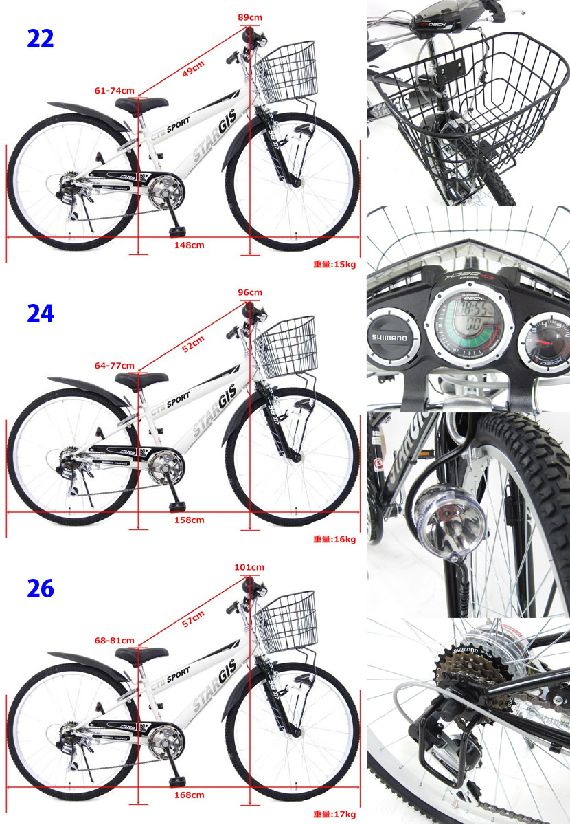 楽天市場 簡単 ハンドルのみ組立要 スタージス Stargis 24インチ Ledオートライト スピードメーター Ciデッキ付shimano6段変速付ジュニアマウンテン子供用自転車 ジュニア 男の子 8 ｎｅｘｔ Cycle