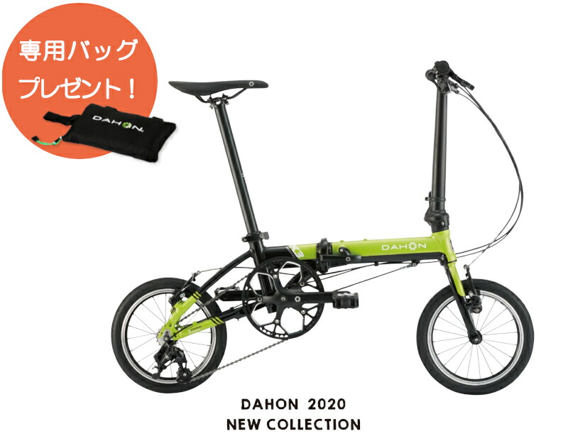 dahon 2020
