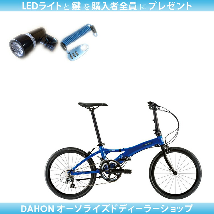 日本製】 【楽天市場】【LEDライトと鍵をプレゼント】DAHON 2019 Visc 