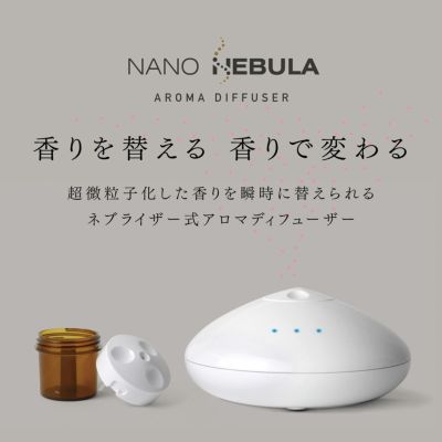 【300円クーポン】NANO NEBULA（ナノネブラ）/ネブライザー【本体】 北欧インテリアプレゼント 新居祝い｜ＮＥＸＴ　CYCLE