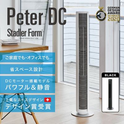【2000円クーポン】Stadler Form スタドラフォーム Peter タワーファン スリム タッチセンサー スイング 首振り タイマー機能 北欧インテリアプレゼント 新居祝い ポイント10倍|NEXT CYCLE