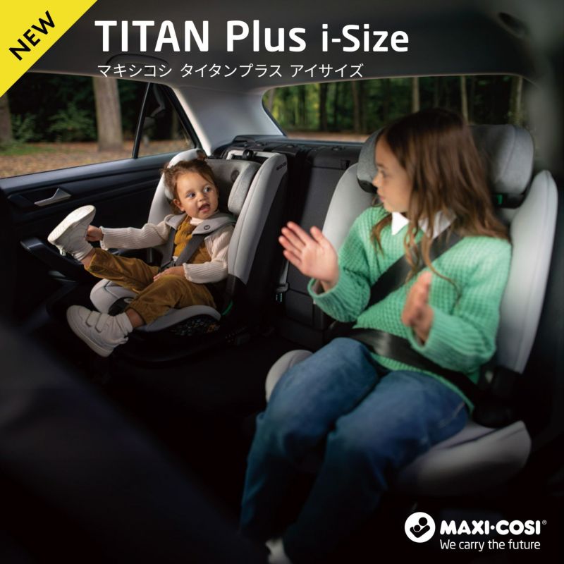 【300円クーポン対象】チャイルドシート Maxi-Cosi TITAN PLUS i-SIZE マキシコシ タイタンプラス アイサイズ R129 ISOFIX 15カ月～12歳 ロングユース 身長76～150cm 成長対応 安全基準 ジュニアシート 日本正規品 安心保証 送料無料 ブラック ポイント10倍 SUMA 35,750円