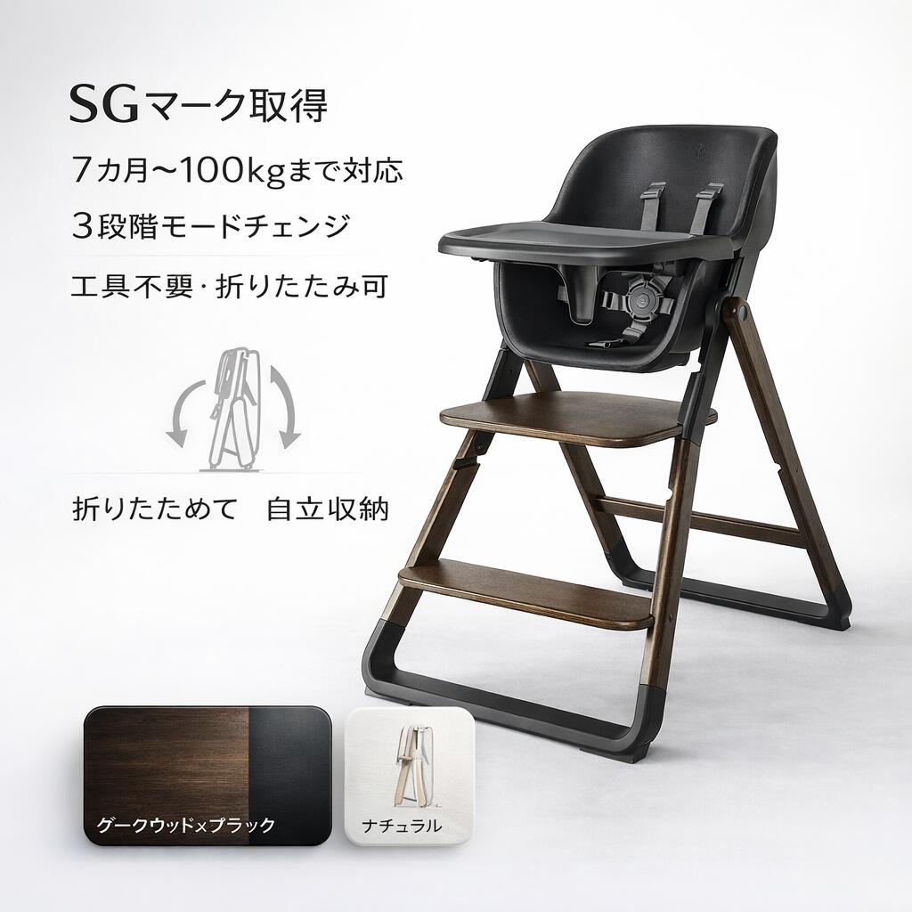 ベビーハイチェア Ergobaby evolve ナチュラルウッド ダークウッド SGマーク取得 折りたたみ 高さ調整 5点式ベルト トレイ付 食洗機対応 キッチンヘルパー対応 DADWAY正規品 安心保証 木製 子供椅子 長く使える ポイント10倍 32,175円