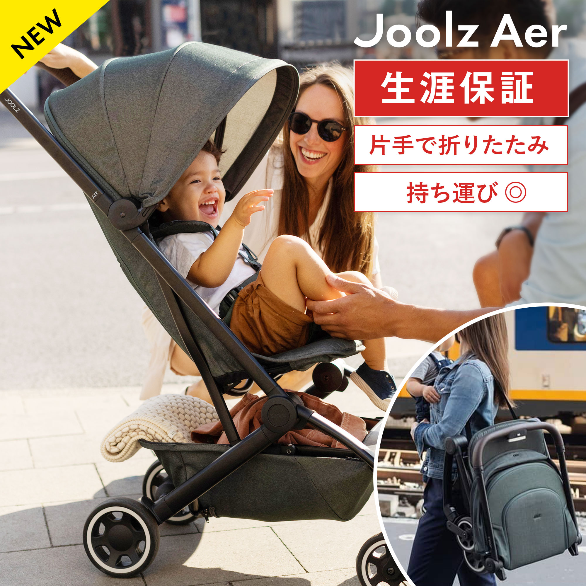 楽天スーパーセール ジュールズ エア Joolz Aer コンパクト 簡単 折りたたみ ベビーカー 6ヶ月から リクライニング サスペンション レインカバー トラベルポーチ標準付属 Ys未 Highsoftsistemas Com Br