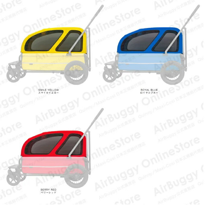 AirBuggy for dog エアバギー ドッグカート ペットカート CARRIAGE キャリッジ ルーフ部分【ペット用カート】 　プレゼント ポイント5倍