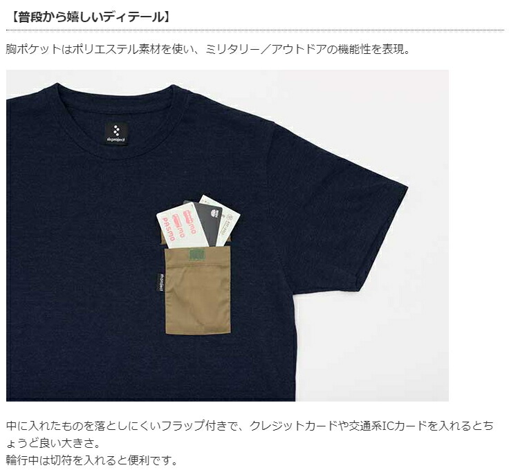 ミリタリー4ポケットt Tシャツ ポケt 胸ポケット 背ポケット 綿 ポリエステル 吸汗速乾 日本製 No 2166 Rin Project クリックポストで送料無料 Csecully Fr