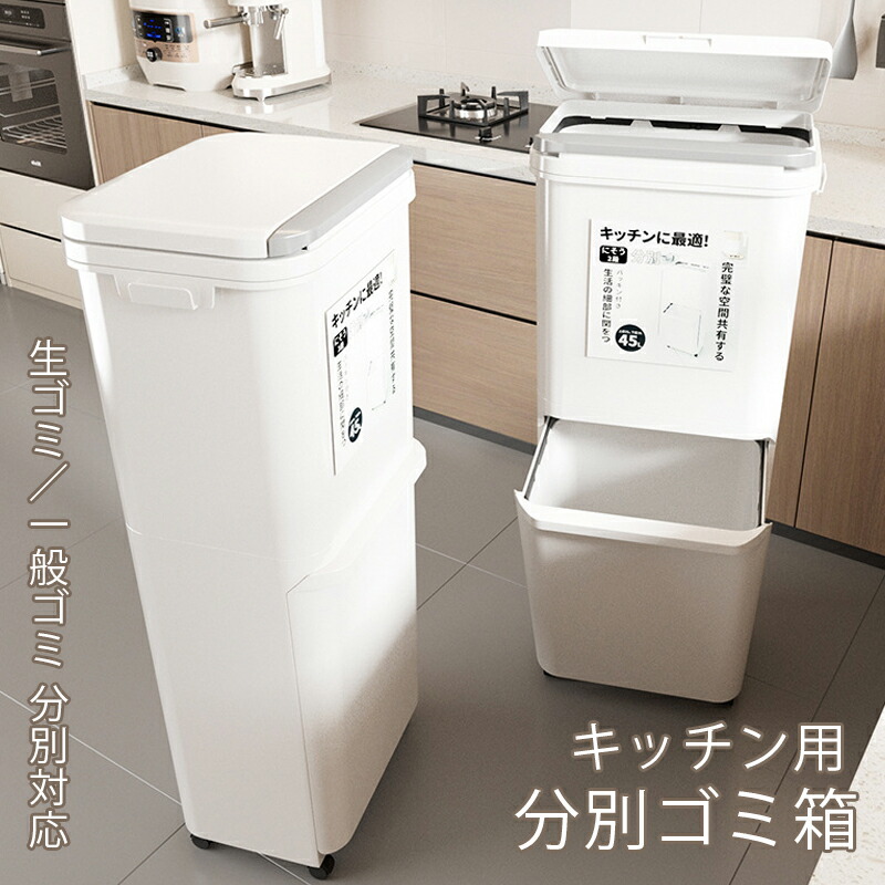 紙くずかご 大きめ 大電気容量 多層 御厨子所 キャスター付き添い人 乾湿カテゴリー化 生ゴミ懸け隔てる聞き入れる 御厨子所 カテゴリー化 紙くずかご うしろ押し式 腰痛打つ手 フタ付き添い人 身寄り用 赤ちゃん 安全性のある 倒れない 悪臭い押しとどめる 抽き出し付き添い人 キッズ もの言う花 おお部屋 消臭 安全性のある原料品 PP 一般受け 新生きて行く