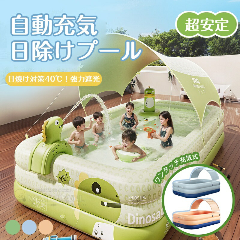 大型 身寄り用スウィミングプール 赤ちゃん用スウィミングプール 大屋根付き添い人 遮光日がさ 猛暑打つ手 海水浴 お子さん用スウィミングプール キッズプール 苑地スウィミングプール 余暇スウィミングプール 室外スウィミングプール 矩形スウィミングプール 水遊び 庭命のせんたく 室外用 ビッグ大きさ 広広とした 電動揚水機 空気の状態入れ 折りたたみ 朦々たる 夏 水あそび 住み家