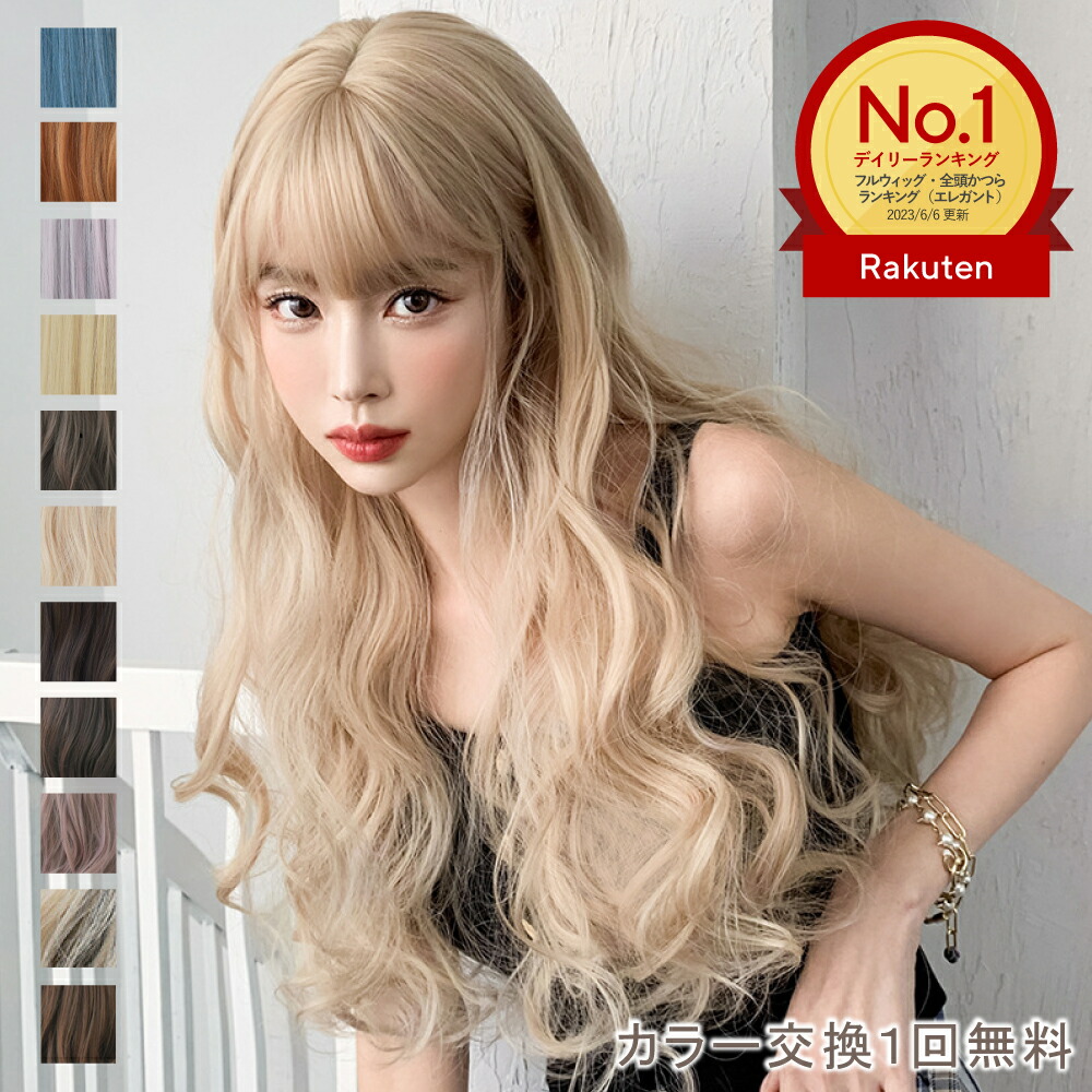 楽天市場】【楽天1位&動画あり】ウィッグ ロング 自然 金髪 レディース