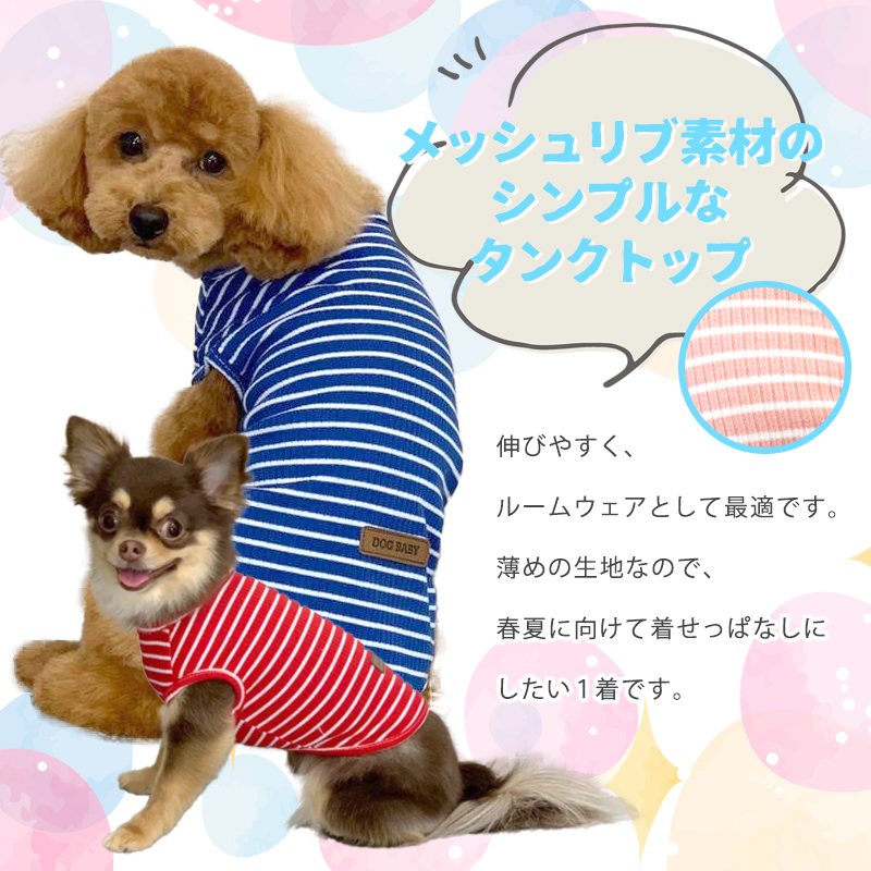 SALE 送料無料 犬 服 袖なし 着脱 簡単 タンクトップ 犬服 かわいい 犬