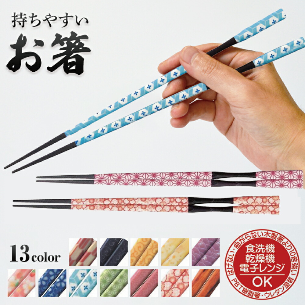 楽天市場】【P3倍☆SALE期間限定】箸ギフトボックス黒（2膳用・5