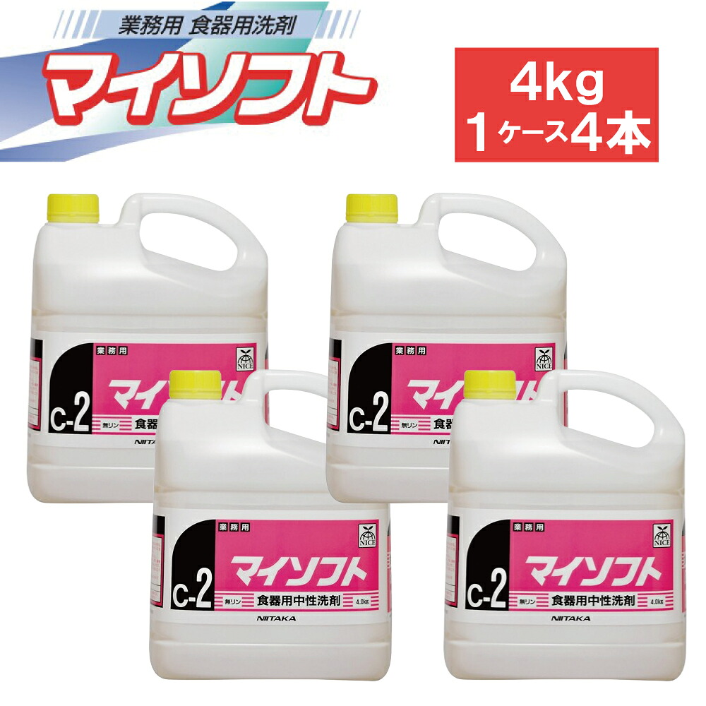 前洗い専用浸漬剤 マイソフトST 機械洗浄の前処理 5kg 5kg×4本 ケース 洗浄機の前洗い 食器洗浄機用洗浄剤 前浸漬処理 低泡性洗剤 前処理 こびり付いた汚れ プロ仕様 作業効率向上 油汚れ対策 業務用品