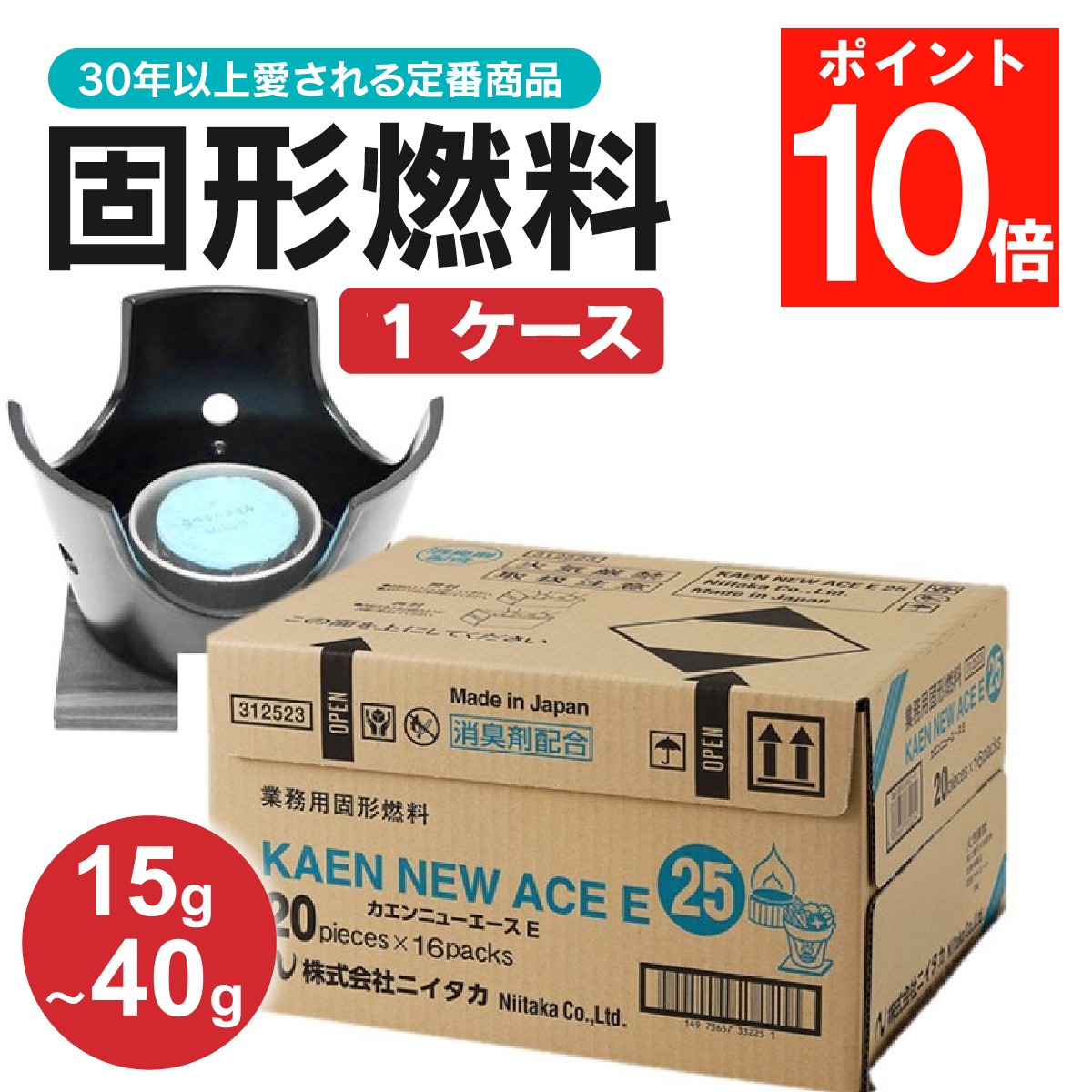 Amazon.co.jp: ニイタカ カエンハイスーパー 固形燃料 25g 五徳