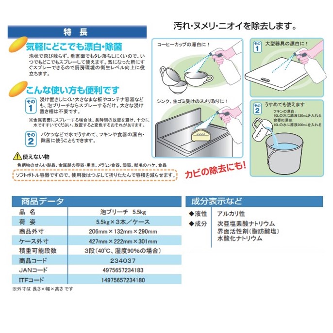 国内初の直営店 ニイタカ 泡ブリーチ 5.5kg ecufilmfestival.com