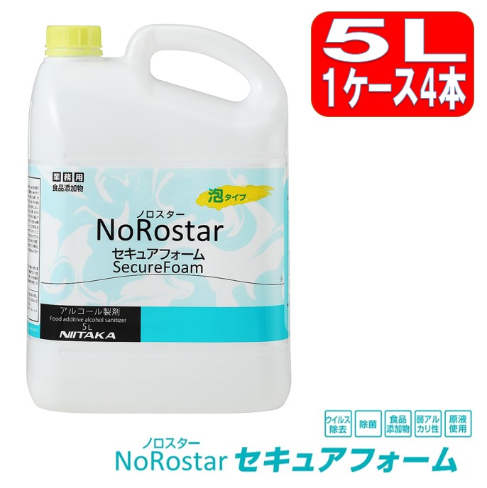 楽天市場】［送料無料］アルコール製剤 セーフコール 58S 20L ニイタカ