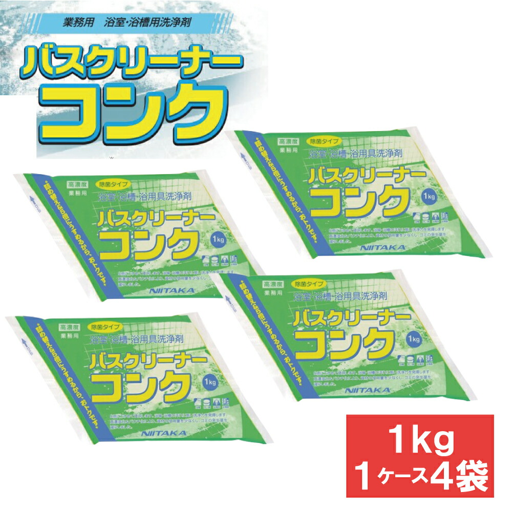 バスクリーナーコンク業務用 Amazon.co.jp: ニイタカ バスクリーナーコンク 浴室・浴槽・浴