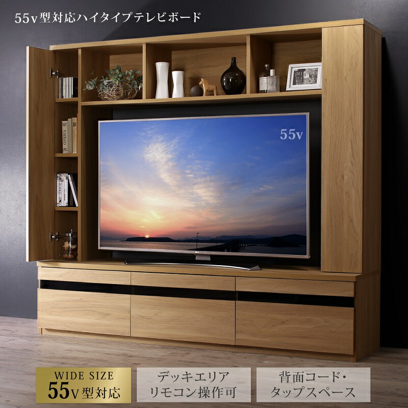 テレビ台 ハイタイプ テレビ 壁面収納 棚 ハイタイプテレビ台 テレビボード 収納 おしゃれ 55インチ 大型 AVラック ディスプレイ 可動棚 55型 50型 50インチ タップ おしゃれ新生活 春 家具 家電 一人暮らし セット