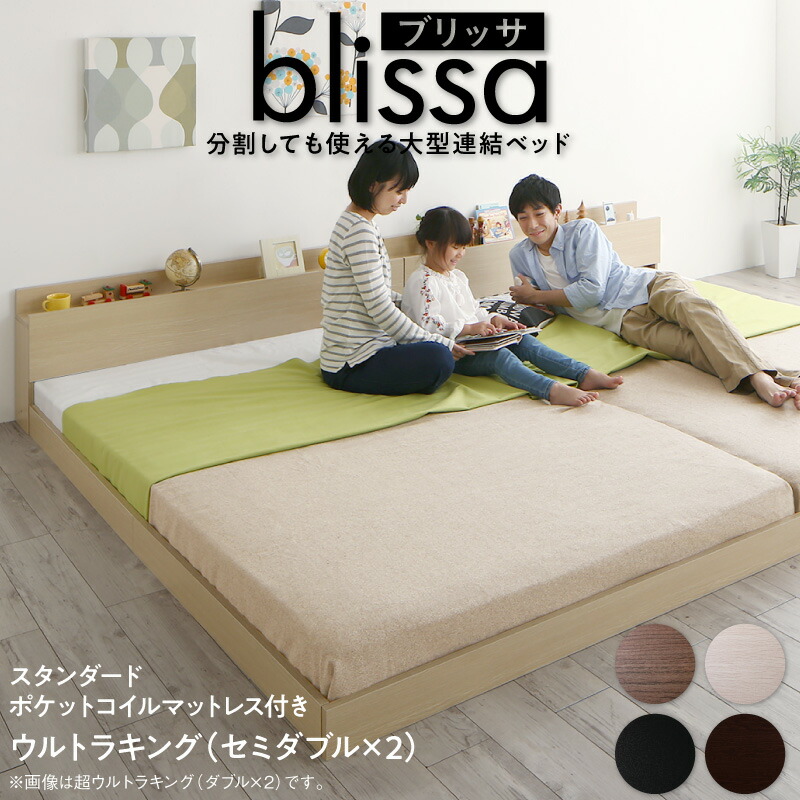 楽天市場】【5%OFF】ベッド マットレス付き ワイドキング 連結