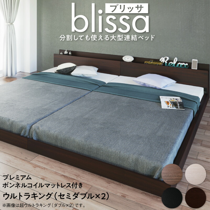 楽天市場】【5%OFF】ベッド マットレス付き ワイドキング 連結