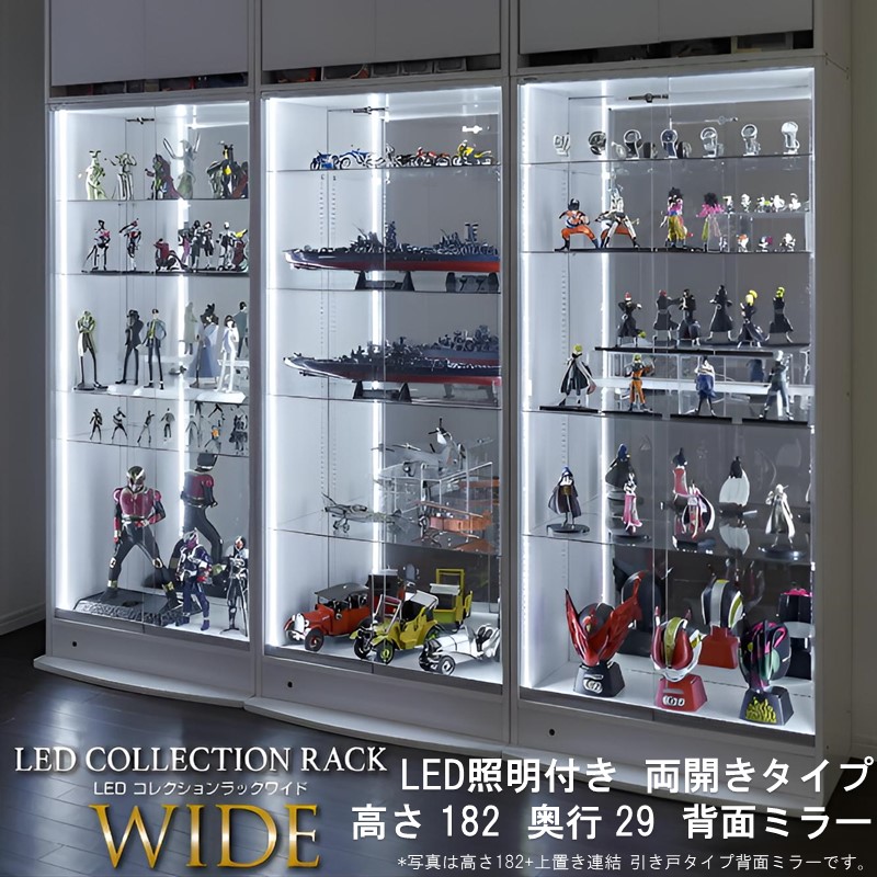 【26日1:59まで期間限定5%OFF!】 コレクションケース 大型 高さ 182cm 奥行29cm 幅 83cm LED付き コレクションラック 見せる収納 コレクション 収納 壁面収納 コレクションラック ワイド 本体 両開きタイプ 背面ミラー LED照明あり|ネクストエンタープライズ