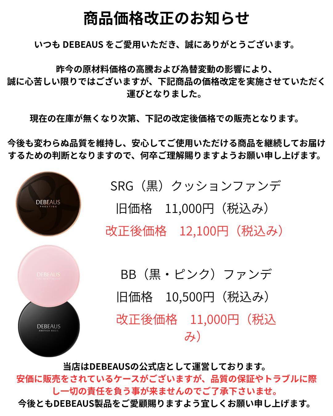 開封して発送⭐︎新品未使用⭐︎正規品⭐︎ディビュース クッションファンデーション2個 公式】DEBEAUS ディビュース クッションファンデ クッション