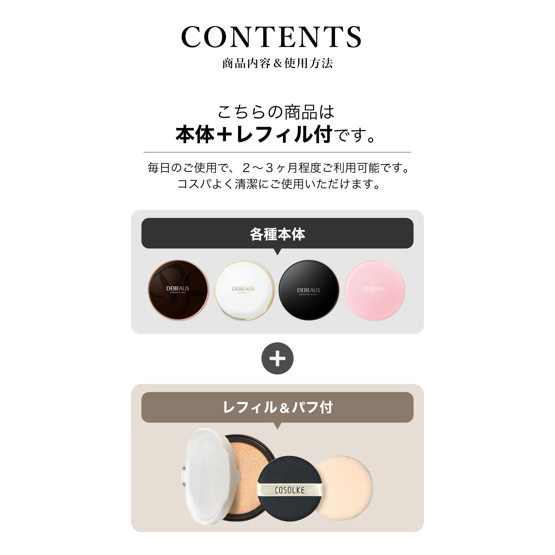 公式】DEBEAUS ディビュース クッションファンデ｜毛穴レス×高密着